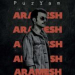 آهنگ پوریام آرامش