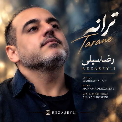 آهنگ رضا سیلی ترانه