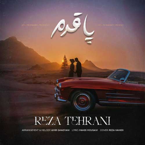 آهنگ رضا تهرانی پا قدم