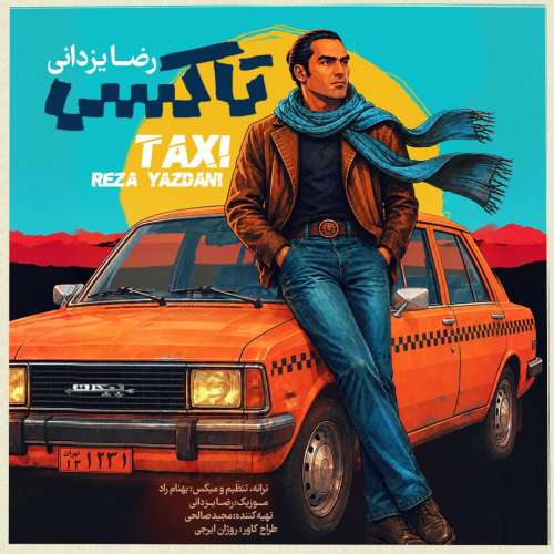آهنگ رضا یزدانی تاکسی