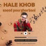 آهنگ سعید پورقربانی حال خوب (تیتراژ برنامه تلویزیونی)
