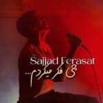 آهنگ سجاد فراست چی فکر میکردم