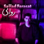 آهنگ سجاد فراست روانی