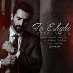 آهنگ سپهر سان تو عشقی