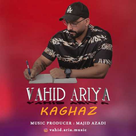 آهنگ وحید آریا کاغذ